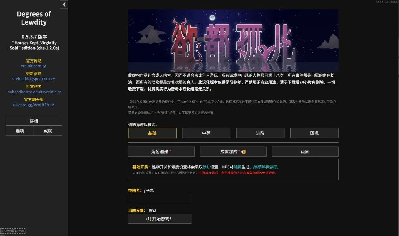 欲都孤儿游戏封面