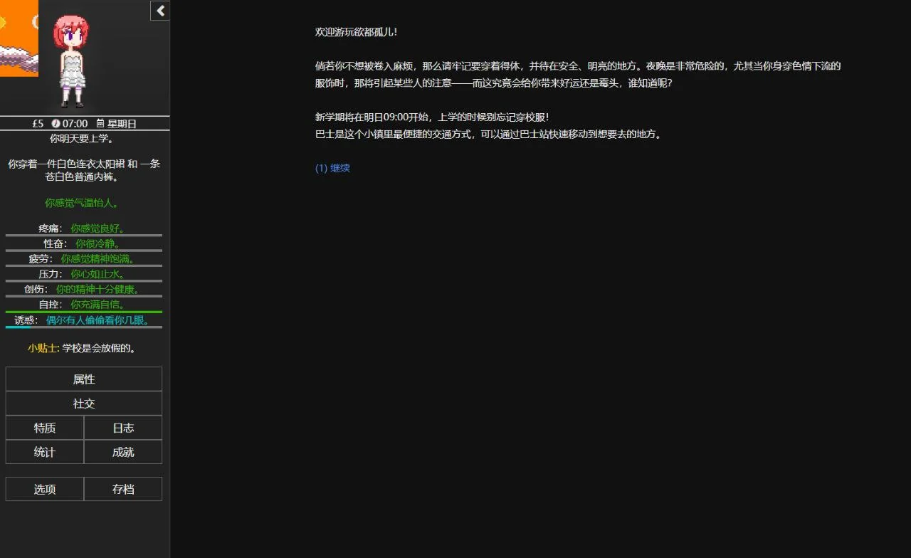 游戏截图3